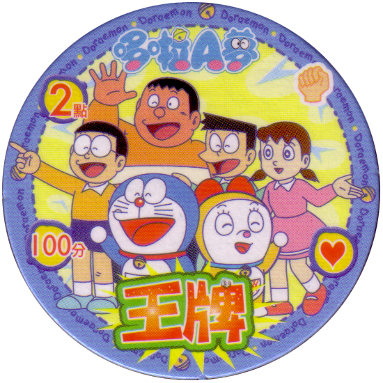Pin Nobita With Shizuka Cake On Pinterest